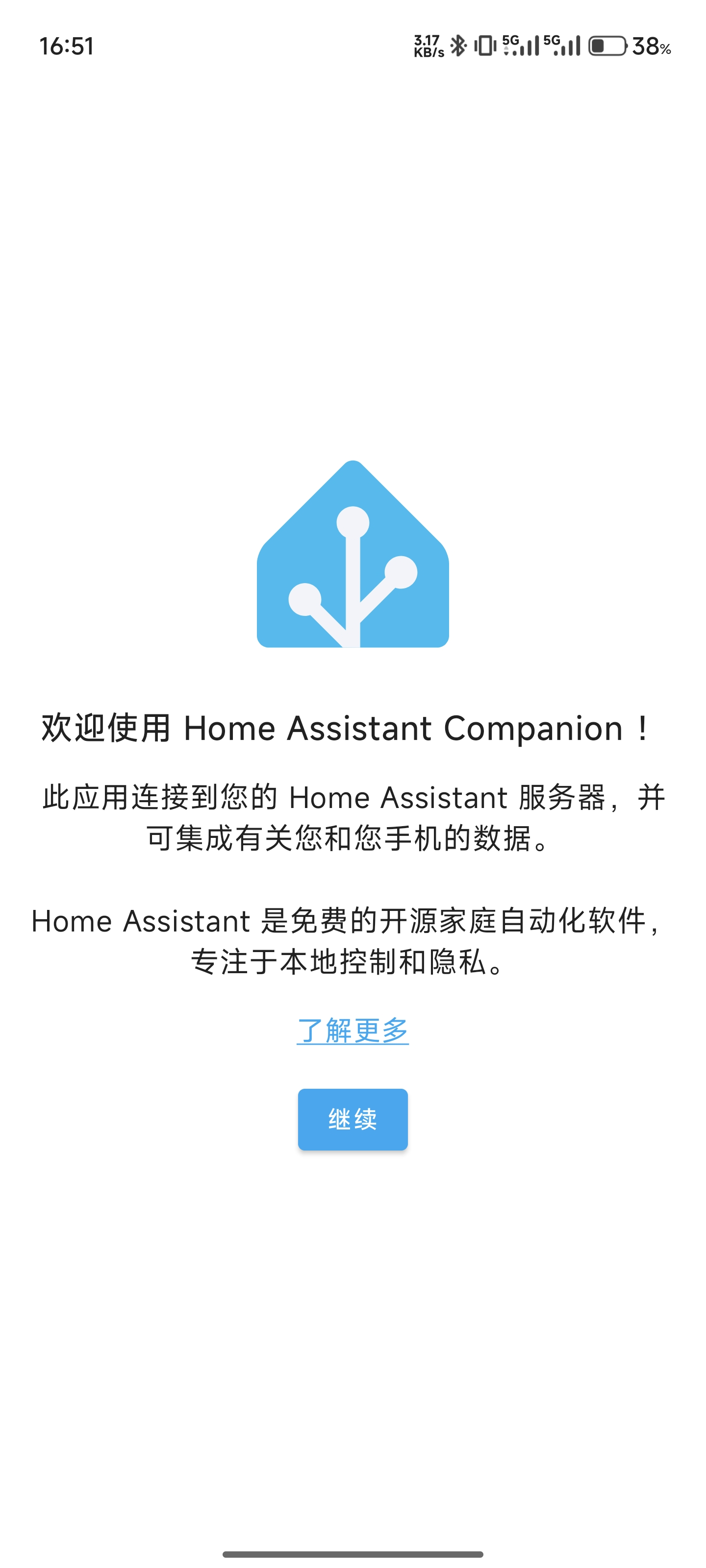 HomeAssistant移动端配置使用