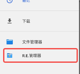 雷电模拟器改真机环境教程