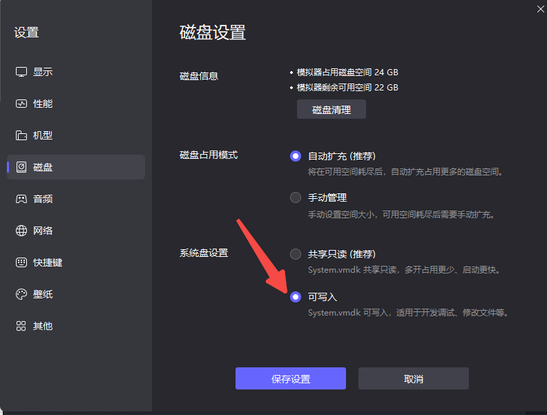 雷电模拟器改真机环境教程