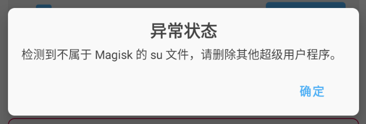 雷电模拟器改真机环境教程