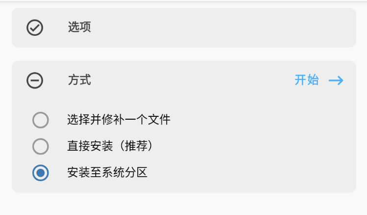 雷电模拟器改真机环境教程
