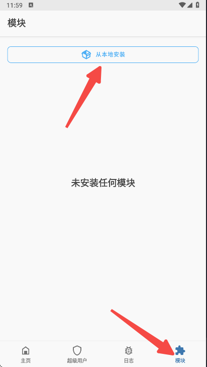 雷电模拟器改真机环境教程