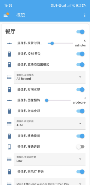 HomeAssistant移动端配置使用