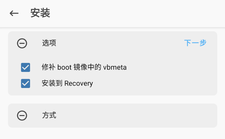 雷电模拟器改真机环境教程