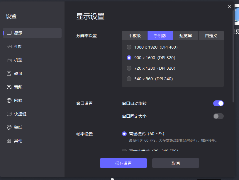 雷电模拟器改真机环境教程