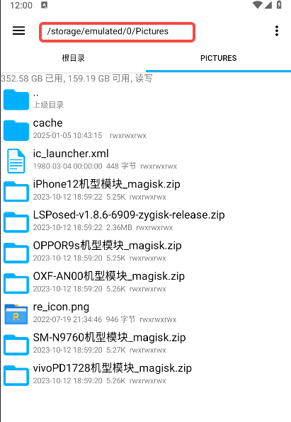 雷电模拟器改真机环境教程